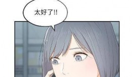 我的邻居漫画,描绘日常生活的点点滴滴